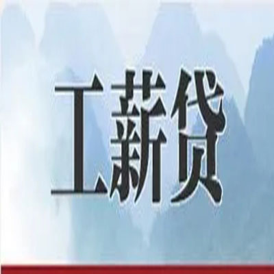 兖州债务重组公司公积金债务重组申请指南（2025版）