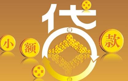 兖州万达贷近期审核好通过？提交放款多久能到账？