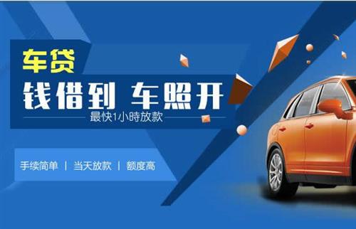 兖州车抵押哪里去办?一两个月多少钱利息？