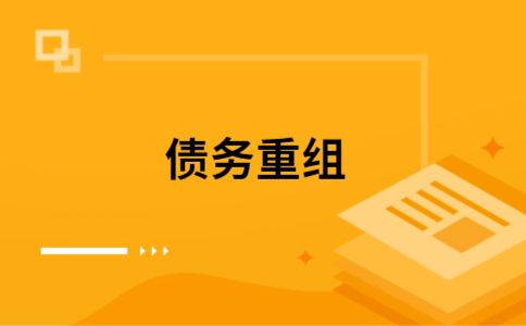 兖州公积金信用贷：轻松整合负债，优化你的财务方案